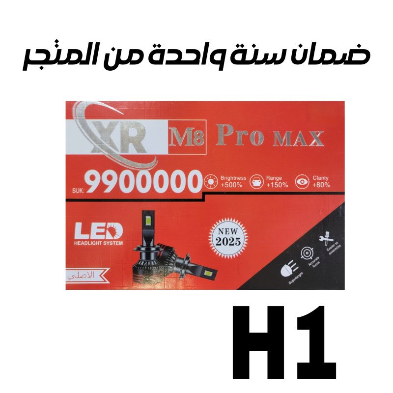 ليد ابيض من XR ضمان سنة H1