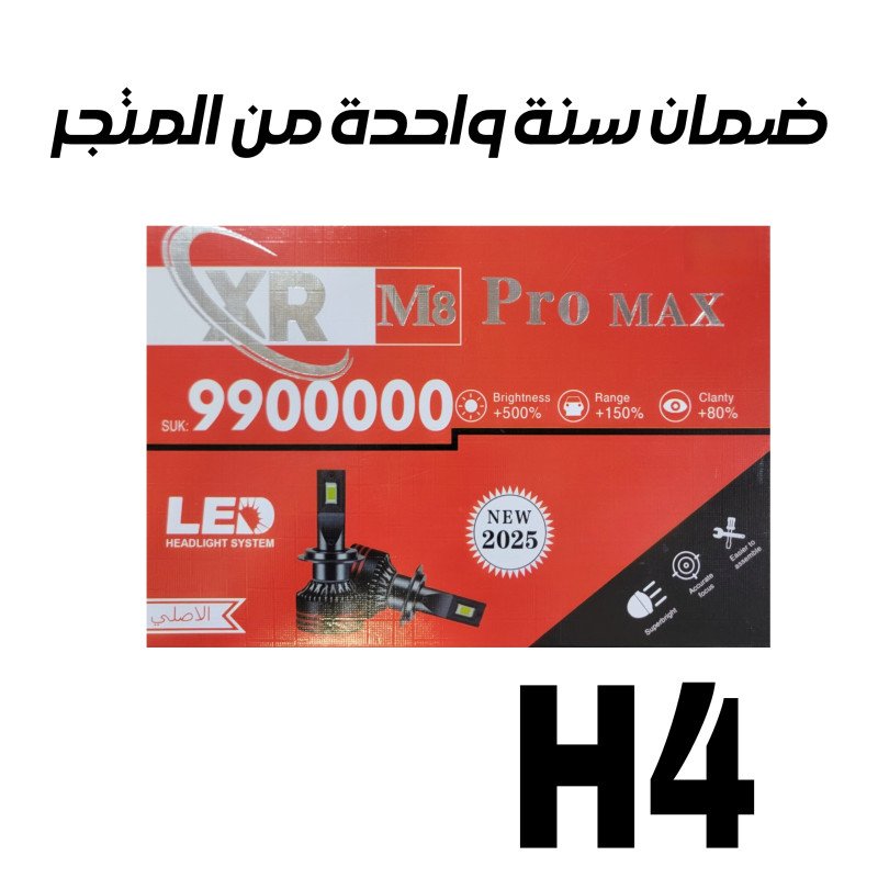 ليد ابيض من XR ضمان سنة H4