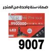 ليد ابيض من XR ضمان سنة 9007